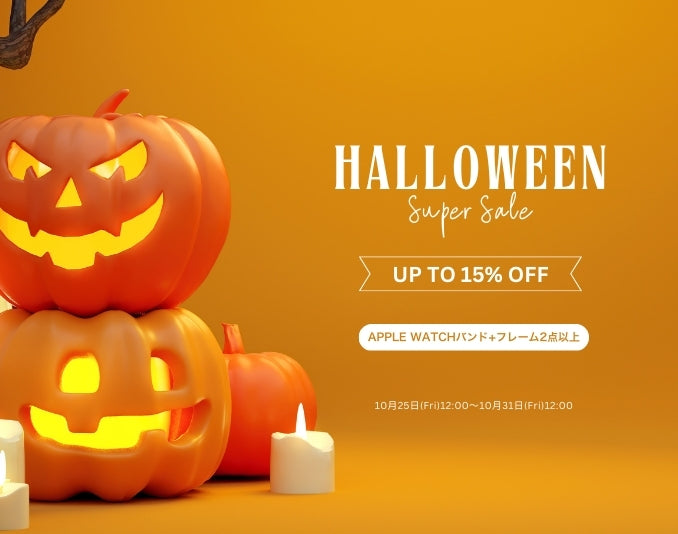 🎃 HALLOWEEN SUPER SALE is on! Up to 15% OFF 🎃