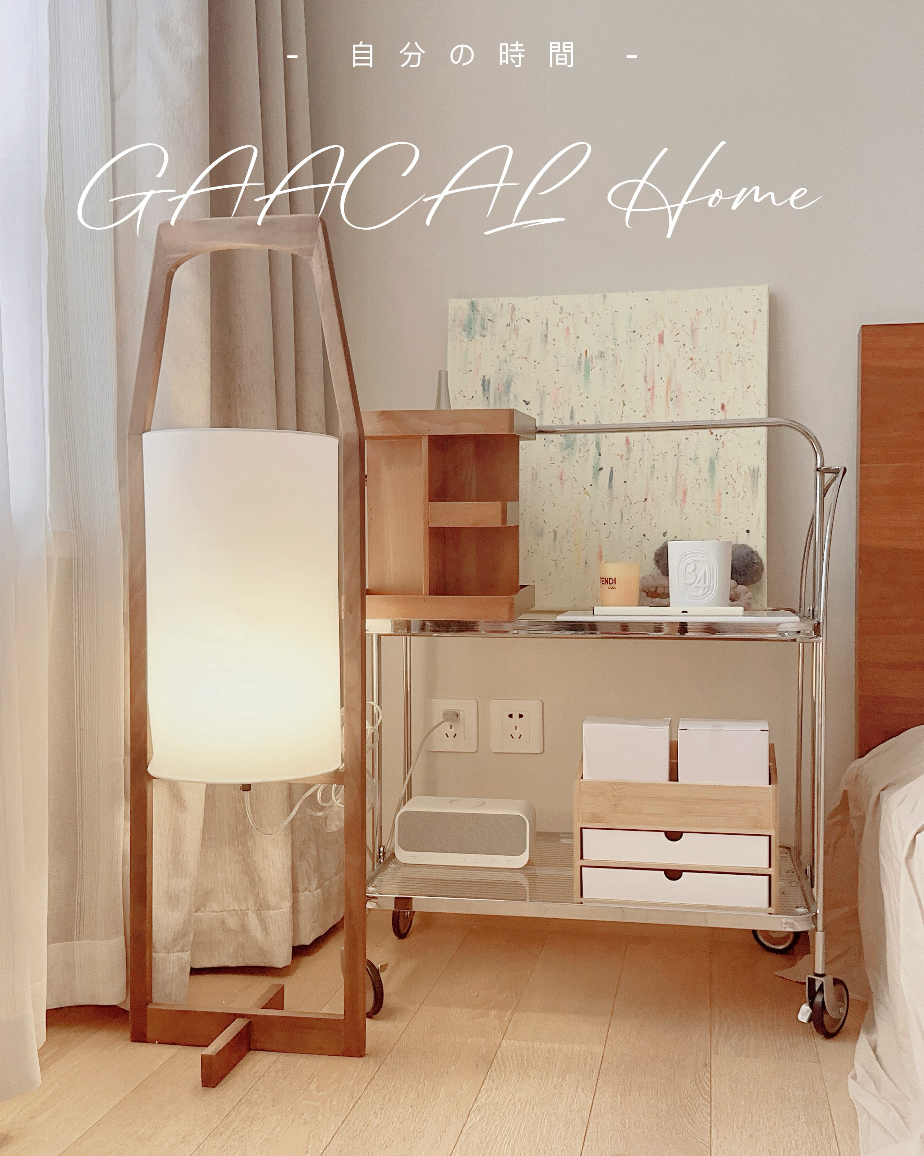 interior – gaacal