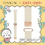 GAACAL x Cojicoji Magnetic Apple Watch Band
