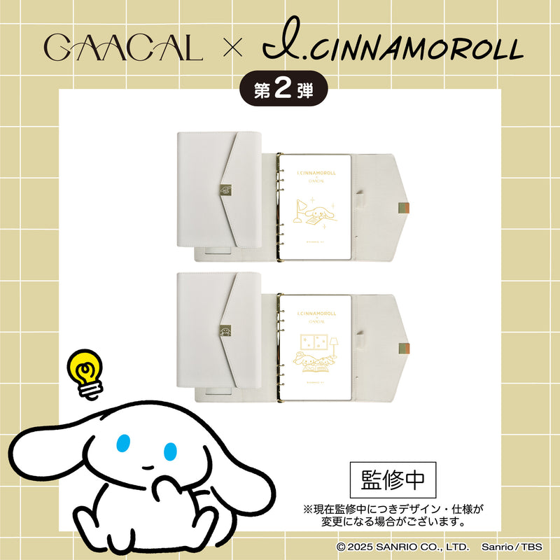 [Pre-order] GAACAL × I.CINNAMOROLL Adult Notebook - 2 Types