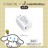 [Pre-order] GAACAL × I.CINNAMOROLL Charging Adapter - 2 Types
