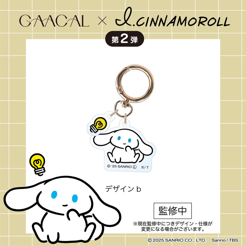 [Pre-order] GAACAL x I.CINNAMOROLL Adult Notebook/Decorative Keychain - 2 types