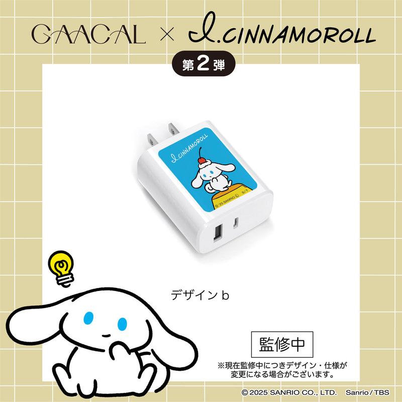 [Pre-order] GAACAL × I.CINNAMOROLL Charging Adapter - 2 Types