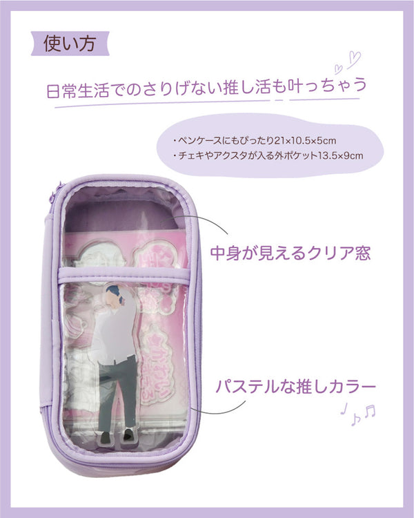 "Support Color" Favorite Goods Storage Case