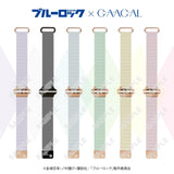 [Pre-order] Limited quantity Blue Rock x GAACAL engraved magnetic Apple Watch band Fruit version Nagi Seishiro