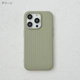 "Knit your smartphone" Knitted style smartphone case