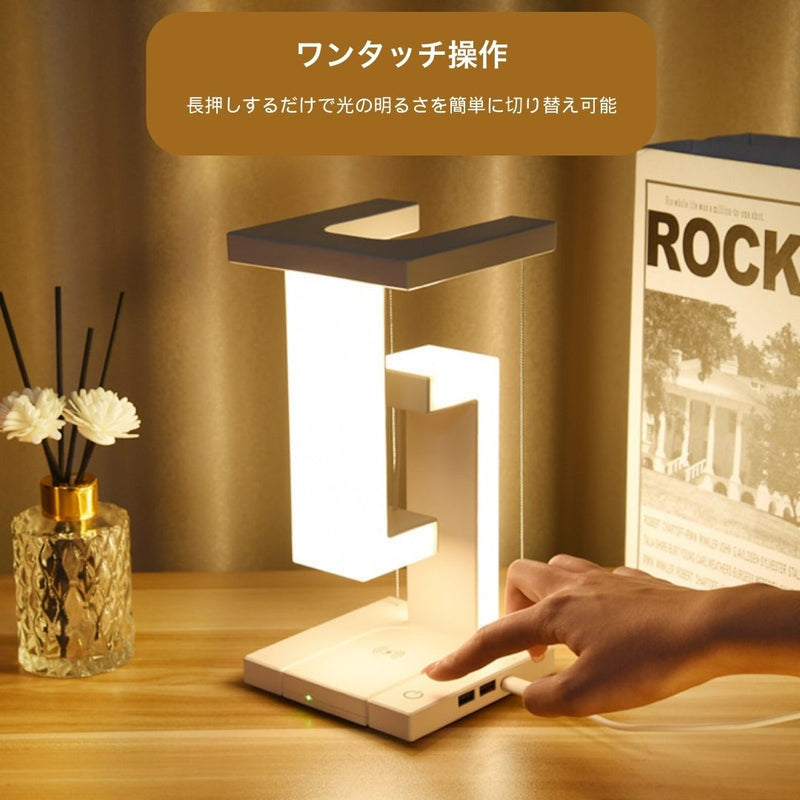 "Floating Light" Anti-Gravity Desk Lamp with Wireless Charging