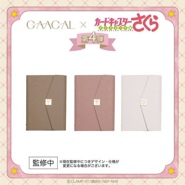 [Pre-order] The long-awaited 4th edition! GAACAL x Cardcaptor Sakura Adult Notebook, 3 types in total