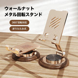 "Wood &amp; Metal" 720° Rotating Desk Stand