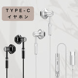 "Metallic Elegance" In-Ear Type-C Earphones with Mic