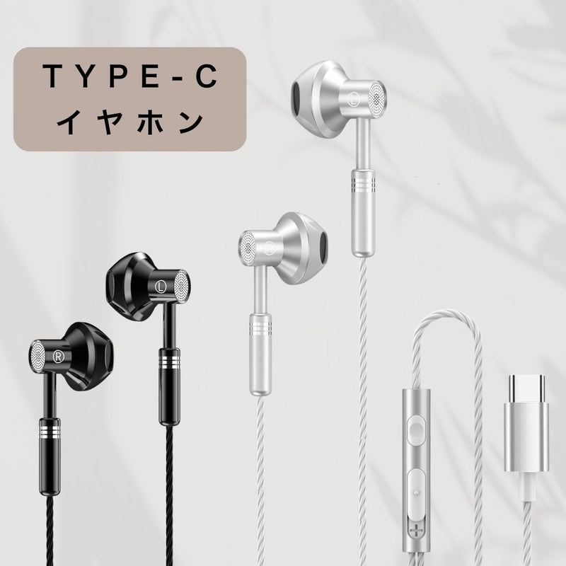 "Metallic Elegance" In-Ear Type-C Earphones with Mic