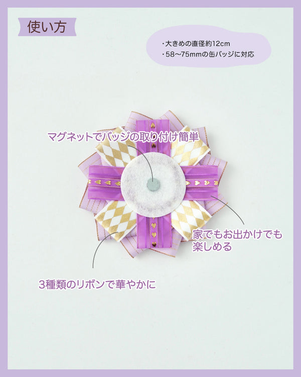 "Flowers and Diamonds" Can Badge Rosette