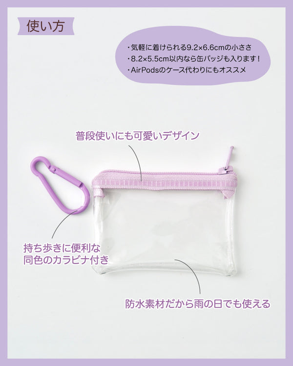 "Together for a little while" mini clear pouch