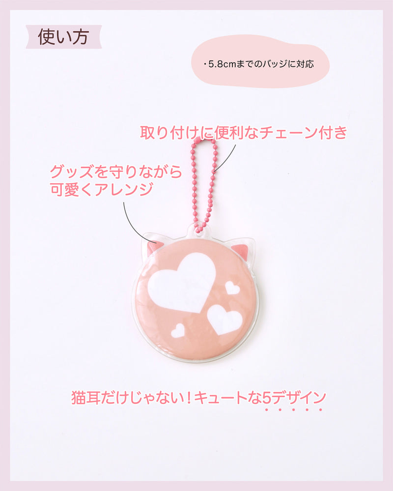 "Kawaii Defense" Badge Protection Arrangement Case