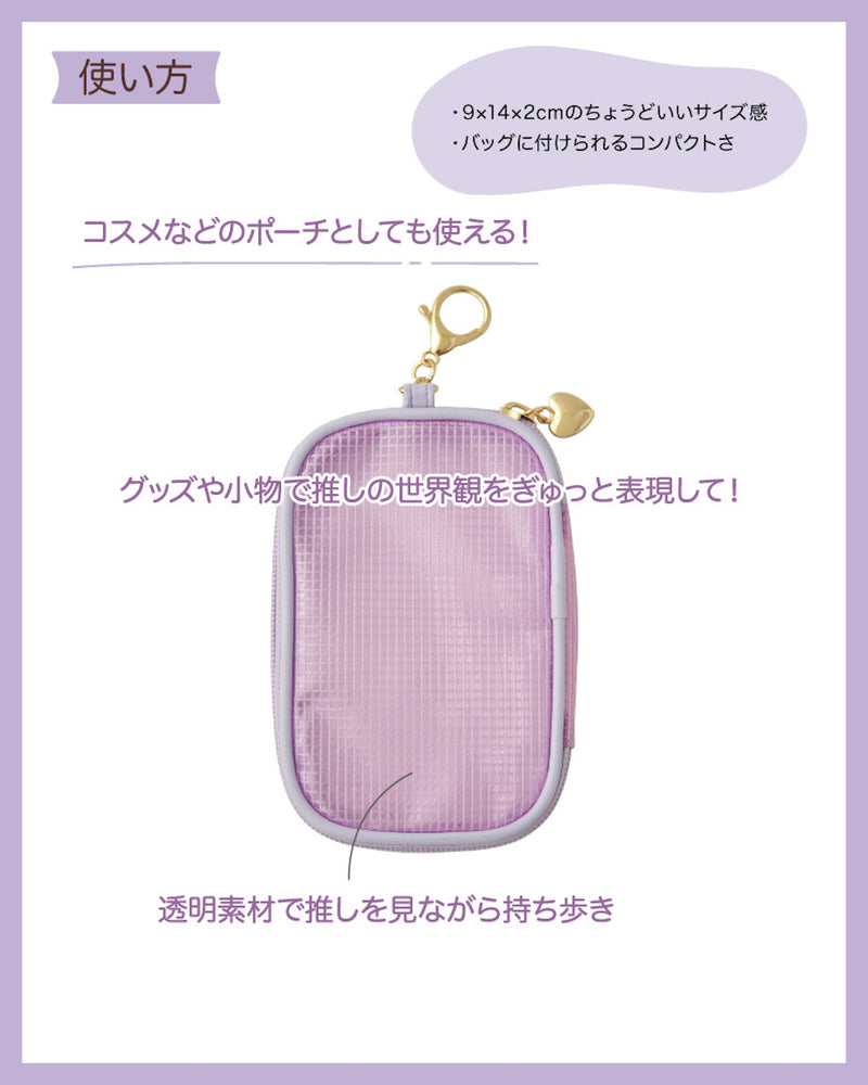 [New style] "Take your whole space with you" clear window storage pouch