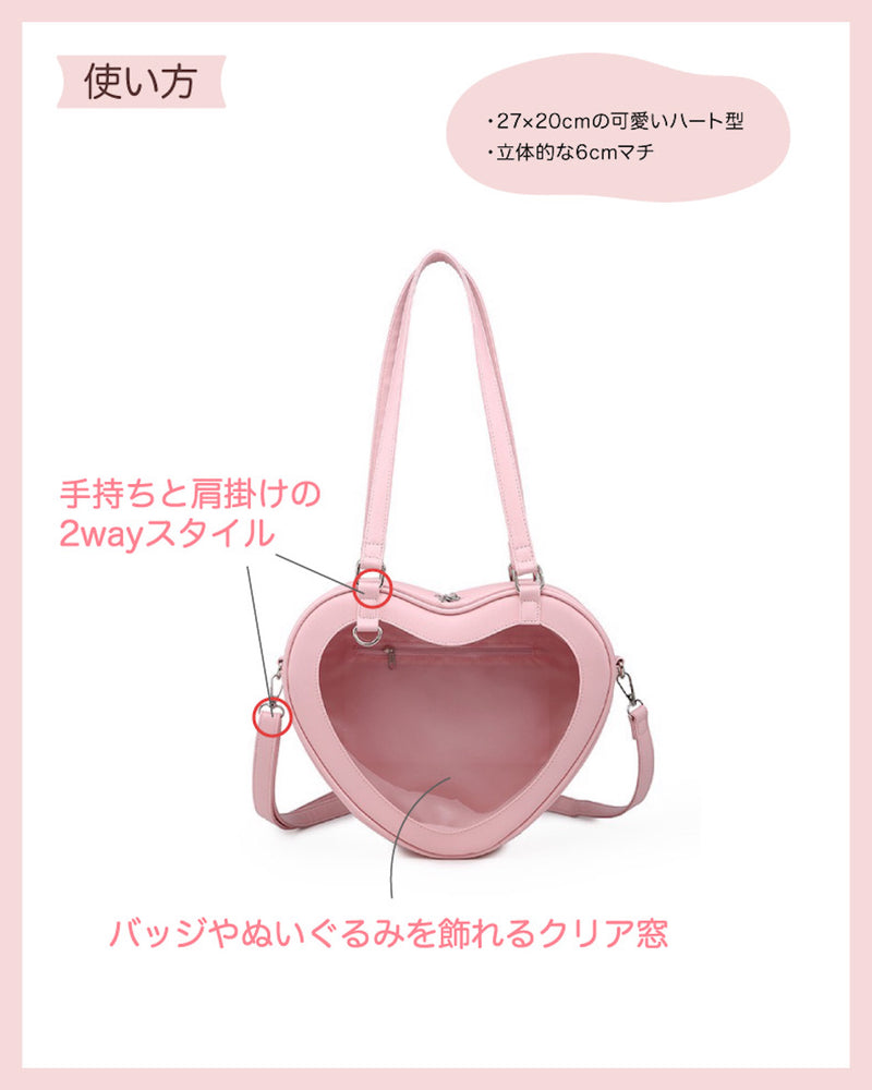 "Peek into the Heart" Heart bag with clear window for your favorite character