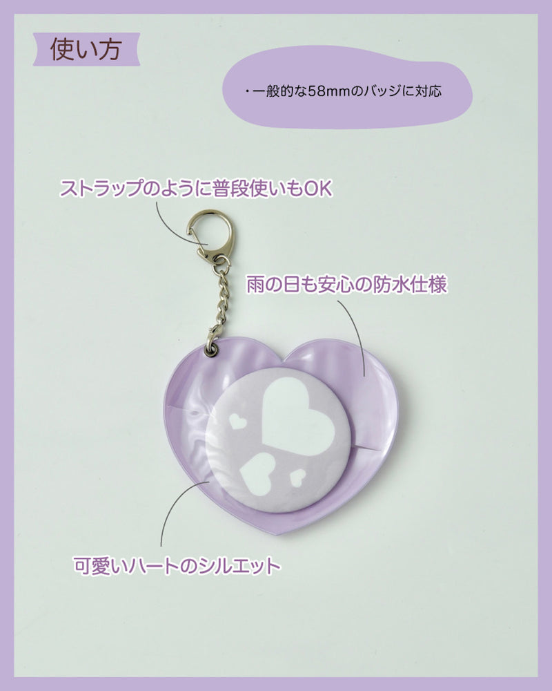 "Oshiiro Heart" Heart-shaped badge protective case