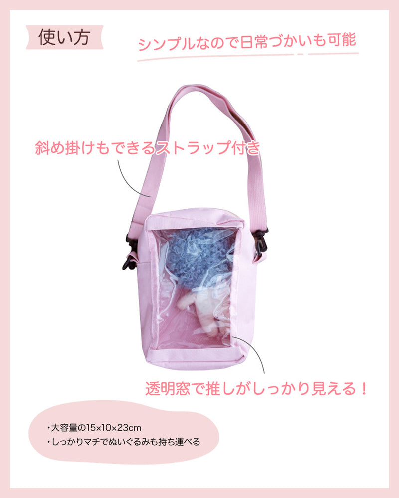 "Show Me the World" Clear Window Shoulder Bag