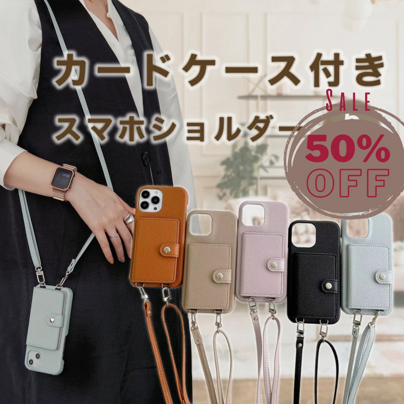 "Pochette Case" Smartphone shoulder bag with card case
