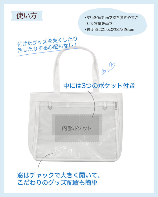 "Perfectly placed" bag with clear window for your favorite idol