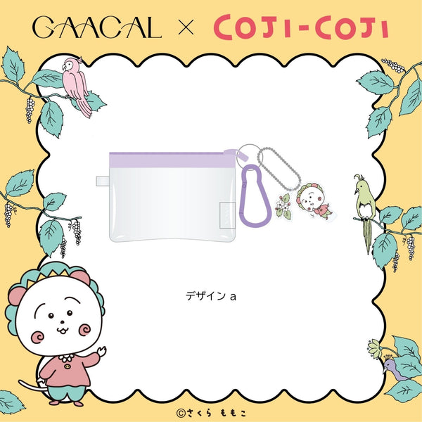 GAACAL x Cojicoji mini pouch (with acrylic charm)
