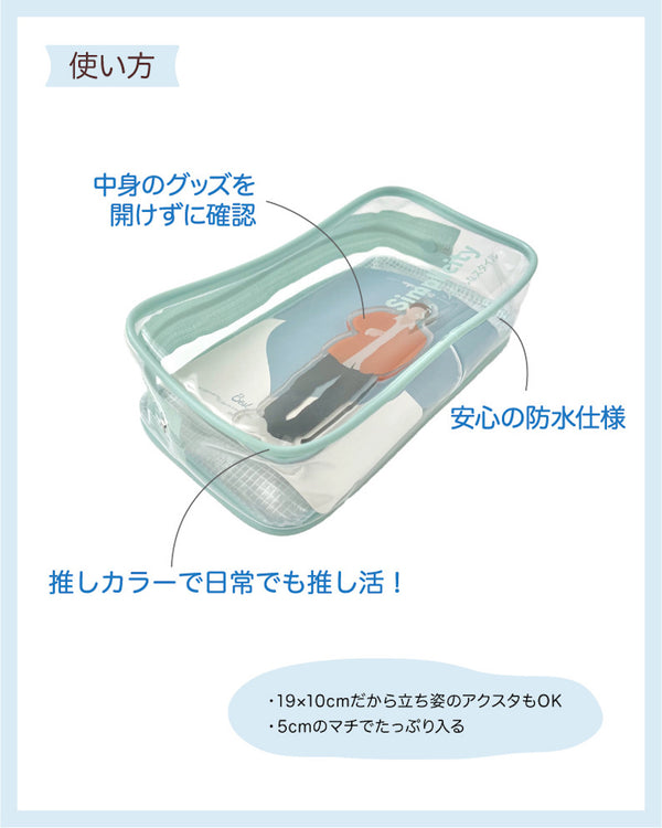 "Visible, attractive" clear pouch for storing your favorite goods