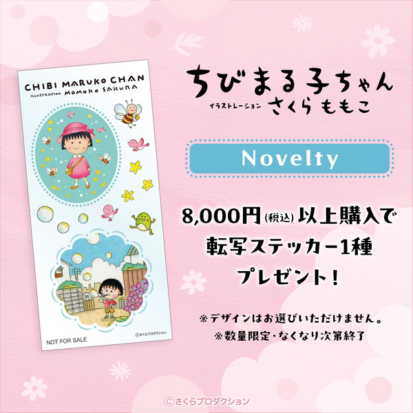 GAACAL x Chibi Maruko-chan charging adapter
