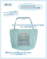 "For all of your life" A tote bag for your favorite idols that can hold a fan