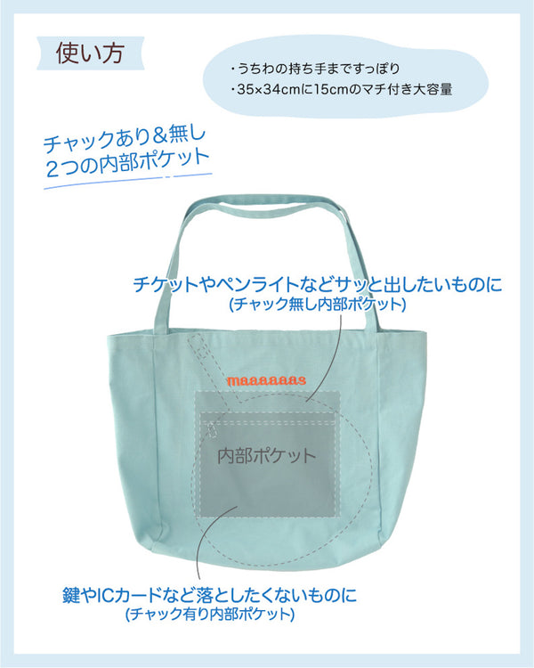 "For all of your life" A tote bag for your favorite idols that can hold a fan