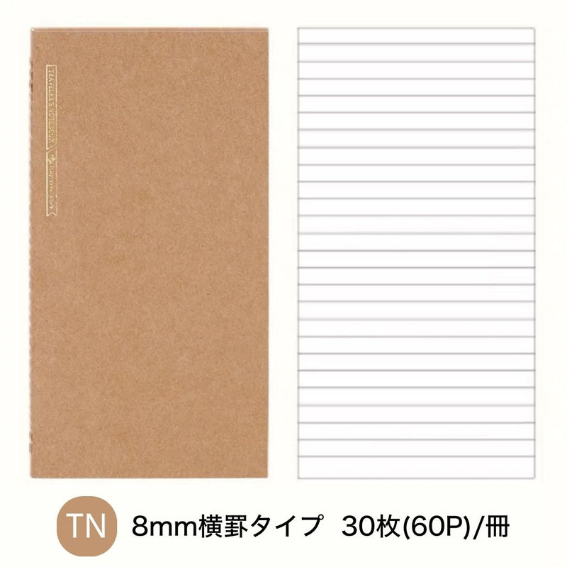 "Simple Note" Traveler's Notebook Refill