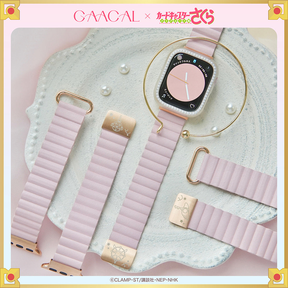 GAACAL x Cardcaptor Sakura Engraved Magnetic Apple Watch Band – gaacal