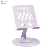 "Colorful Folding" Desk Stand for Smartphones and Tablets
