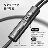 「高音質×耐久性」メタルボディのインナーイヤー型のType-Cイヤホン