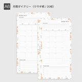 "Adult Note" Loose Leaf Notebook Refill A5 Monthly &amp; Weekly Basic