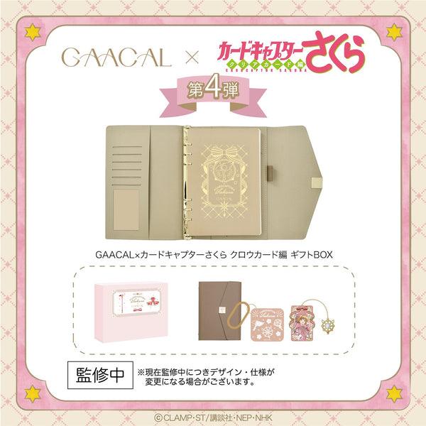 [Pre-order] The long-awaited 4th edition! GAACAL x Cardcaptor Sakura Clow Card Edition Gift Box