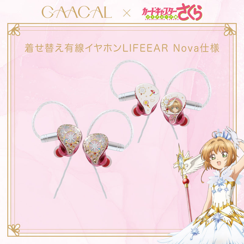 GAACAL x Cardcaptor Sakura: Clear Card Arc Interchangeable Wired