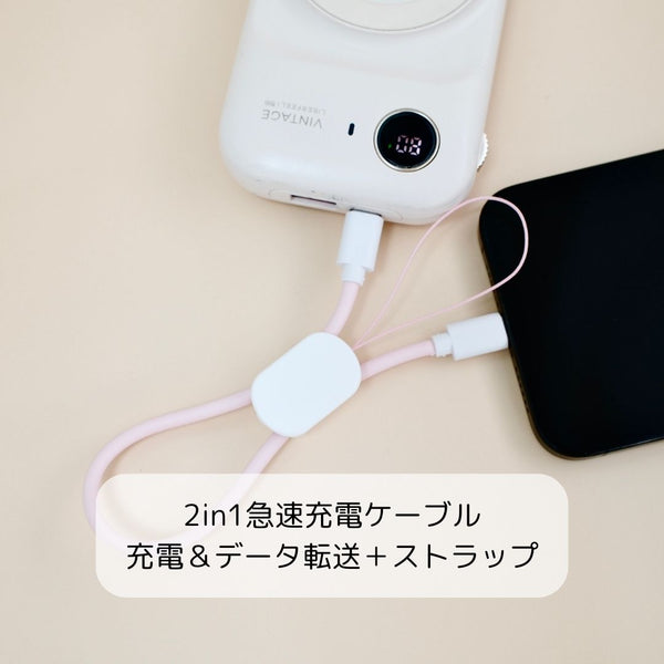 2-in-1 fast charging cable (with strap) for data transfer