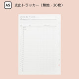 "Adult Note" Loose Leaf Notebook Refills A5 A6 Monthly &amp; Weekly Basic