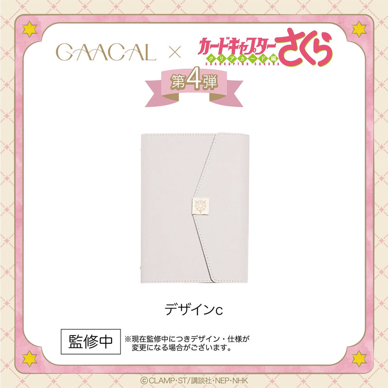 [Pre-order] The long-awaited 4th edition! GAACAL x Cardcaptor Sakura Adult Notebook, 3 types in total