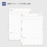 "Adult Note" Loose Leaf Notebook Refill A5 Monthly &amp; Weekly Basic