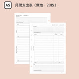 "Adult Note" Loose Leaf Notebook Refills A5 A6 Monthly &amp; Weekly Basic