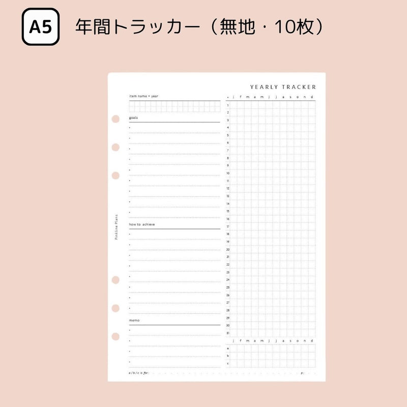 "Adult Note" Loose Leaf Notebook Refills A5 A6 Monthly &amp; Weekly Basic