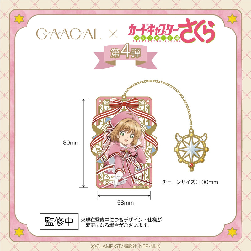 [Pre-order] The long-awaited 4th edition! GAACAL x Cardcaptor Sakura Sakura Card Edition Gift Box