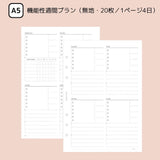 "Adult Note" Loose Leaf Notebook Refills A5 A6 Monthly &amp; Weekly Basic