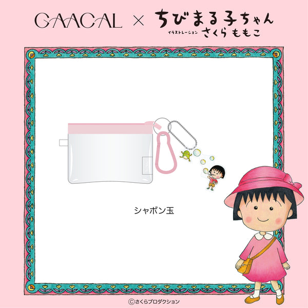 GAACAL x Chibi Maruko-chan mini pouch (with acrylic charm)