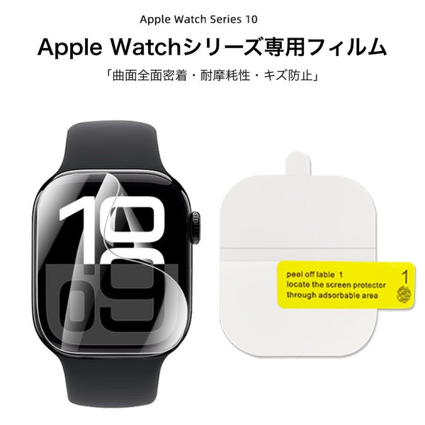 "TPU full cover" smartwatch protective film