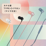 "Elegant Metal" In-Ear Type-C Earphones (with Mic)