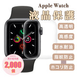 "Apple Watch's companion" TPU LCD protective film 