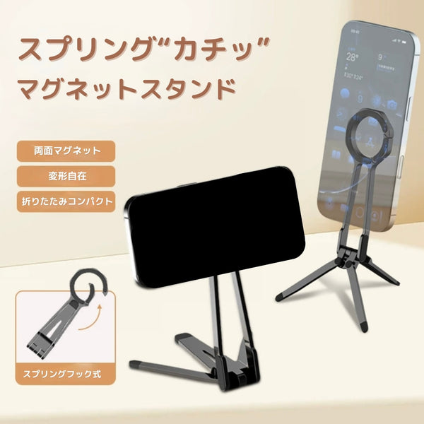"Magnetic" Smartphone Stand, Tripod, Integrated Bluetooth, Photography Stabilizer