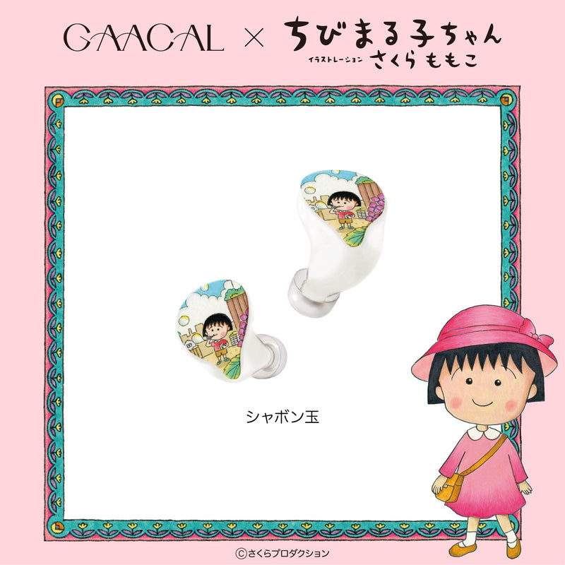 GAACAL x Chibi Maruko-chan Completely wireless/wired 2-way earphones (with interchangeable design plates)
